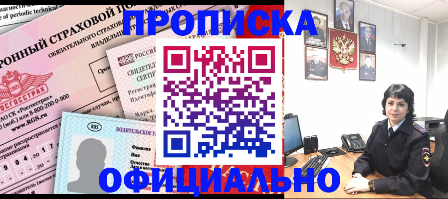 пропишу в квартире в Арамили